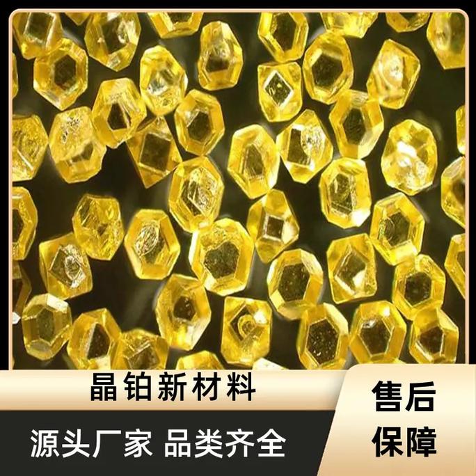 湘西州荧光纳米金刚石颗粒加工,人工金刚石,人造金刚石颗粒是通
